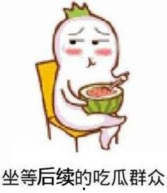 吃瓜群众麦麦小哥,吃瓜群众的趣味解读  第3张