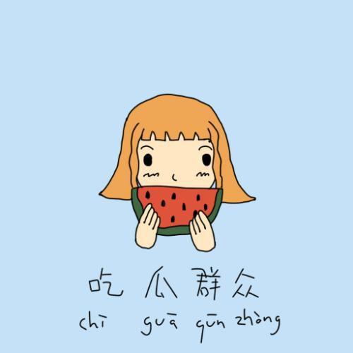 吃瓜群众803,一场全民参与的娱乐盛宴