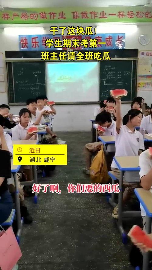 学生老师吃瓜,学生、老师与吃瓜者的三角关系