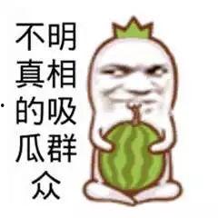 搞笑解说带你吃瓜视频,笑料百出！搞笑解说带你领略吃瓜界的欢乐盛宴  第3张