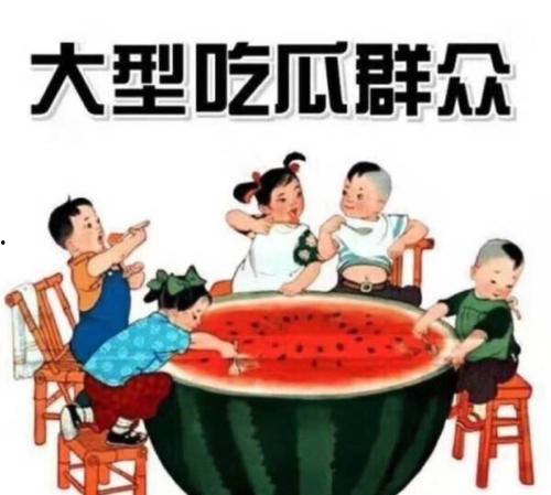 寻找瓜的吃瓜群众,跟随吃瓜群众解锁夏日美味  第2张