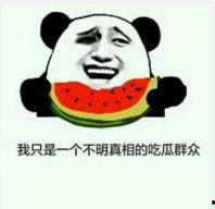 班级吃瓜表情,欢乐时光里的青春印记  第2张