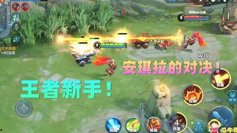 王者荣耀天使vs吃瓜,王者荣耀战场风云再起