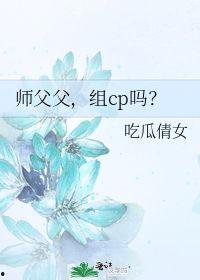吃瓜组cp,吃瓜组CP的浪漫之旅
