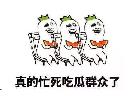 吃瓜群众来搞笑,揭秘娱乐圈那些让人捧腹大笑的幕后故事