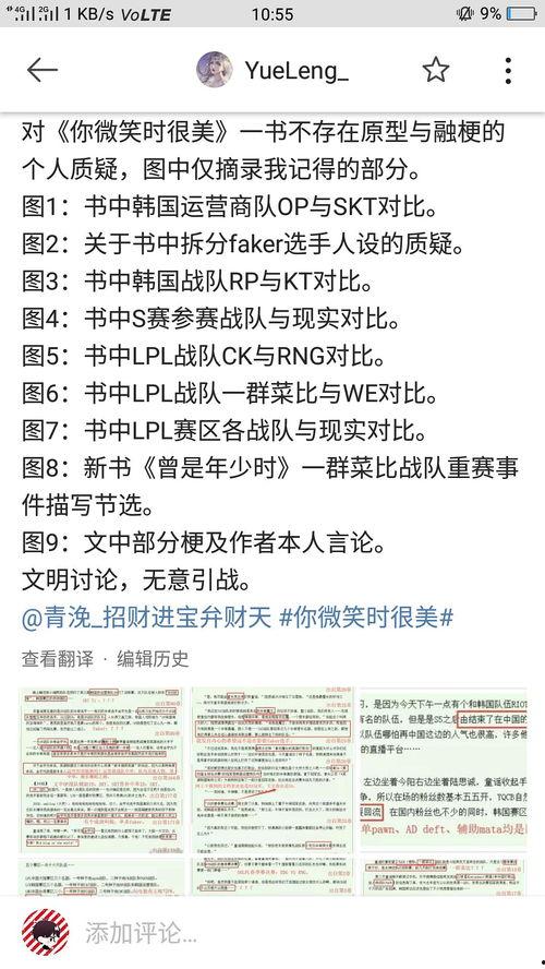 羊吃瓜的歌曲,一场田园牧歌的欢乐之旅  第1张