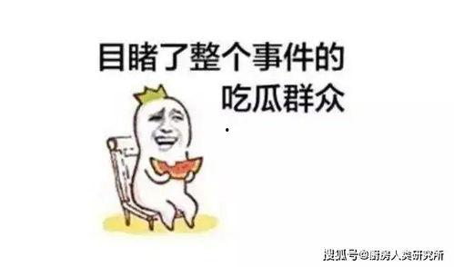 吃瓜为什么头疼,揭秘吃瓜引发头疼的神秘原因