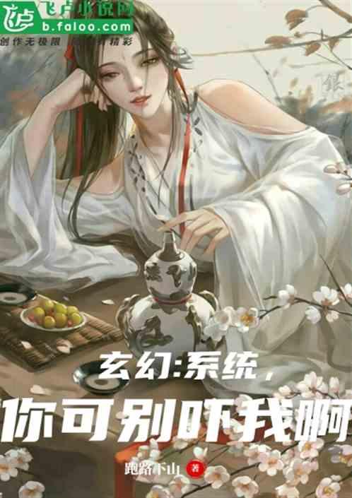 林沫吃瓜系统 小说