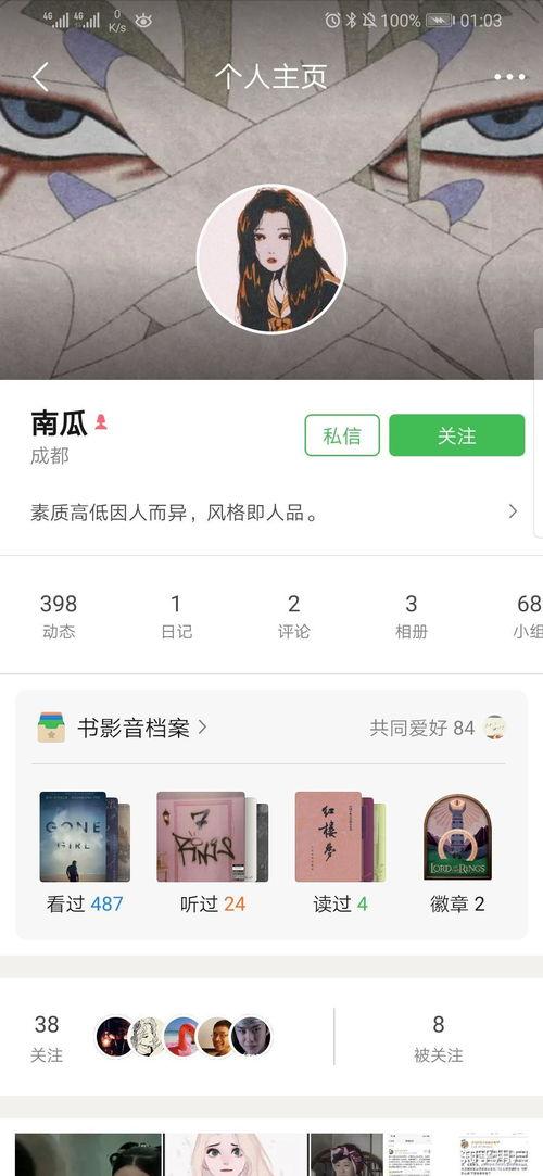 豆瓣吃瓜兔组,揭秘娱乐圈幕后故事，带你领略真实娱乐圈