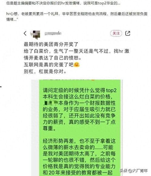 offer 吃瓜  第3张