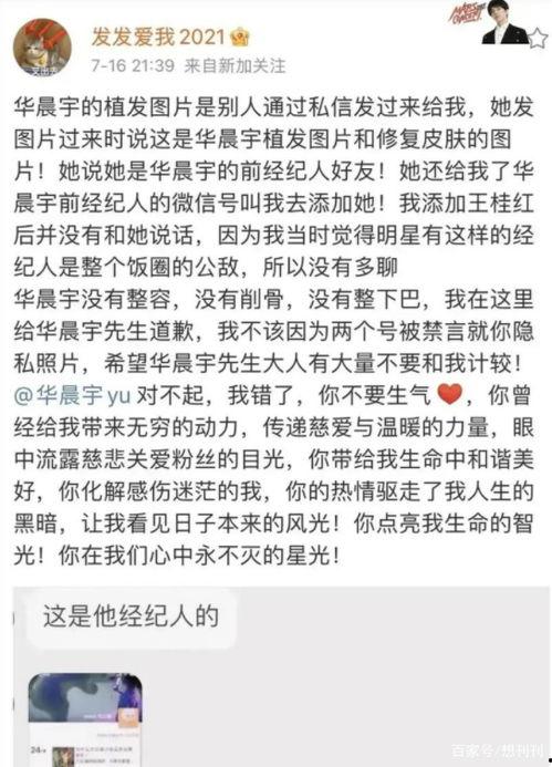 吃瓜大男孩全文,揭秘娱乐圈背后的故事与真相