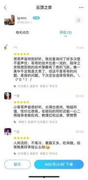 直播吃瓜接单,揭秘网红接单背后的秘密 第1张 直播吃瓜接单,揭秘网红接单背后的秘密 第1张