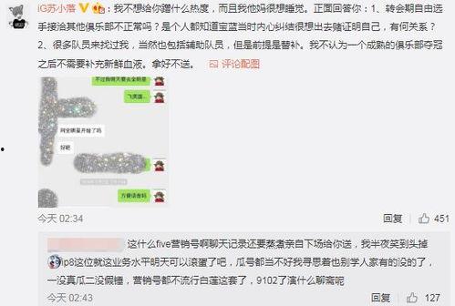 兰州爆料吃瓜事件,揭秘背后真相与网络舆论风暴 第2张 兰州爆料吃瓜事件,揭秘背后真相与网络舆论风暴 第2张
