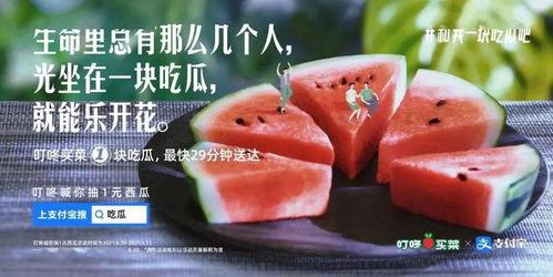 吃瓜吃干净文案,尽享清爽——吃瓜吃干净，畅享夏日时光  第2张