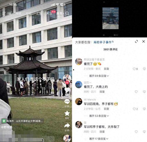 大学凉亭吃瓜视频 第2张 大学凉亭吃瓜视频 第2张